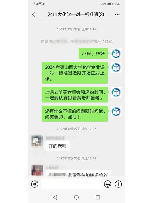 2020级大学班级怎么查