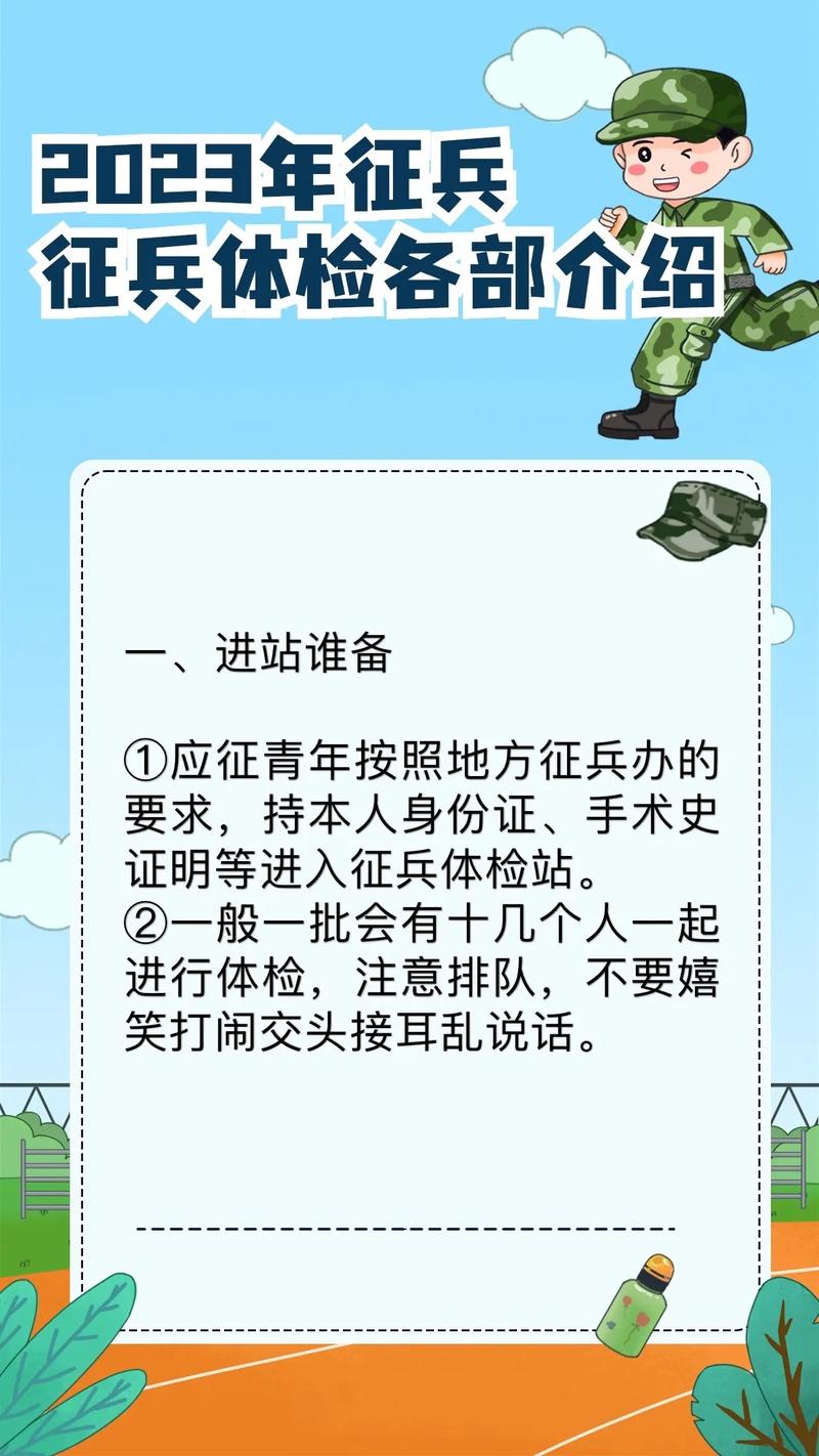 当兵需要哪些流程