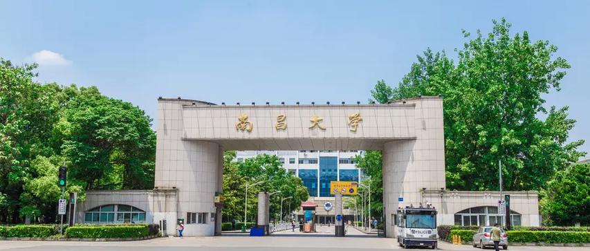 南昌211大学在哪里