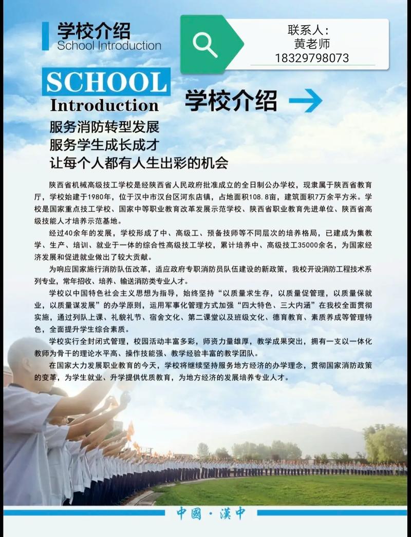 消防学校专业都学什么