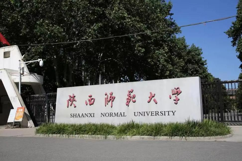 陕西有哪些大学都在哪里