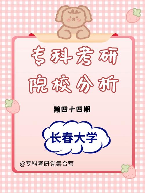 长春大学双创怎么搞