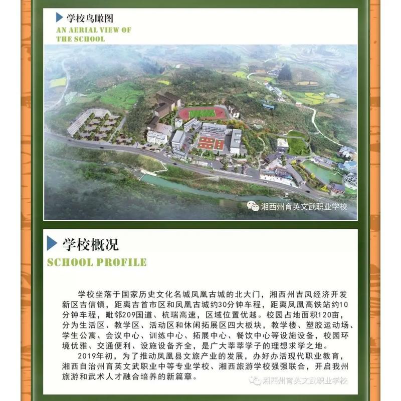 黑旅游这个学校怎么样