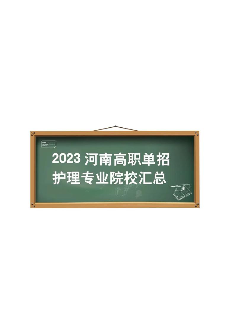 河南护理的大学有哪些