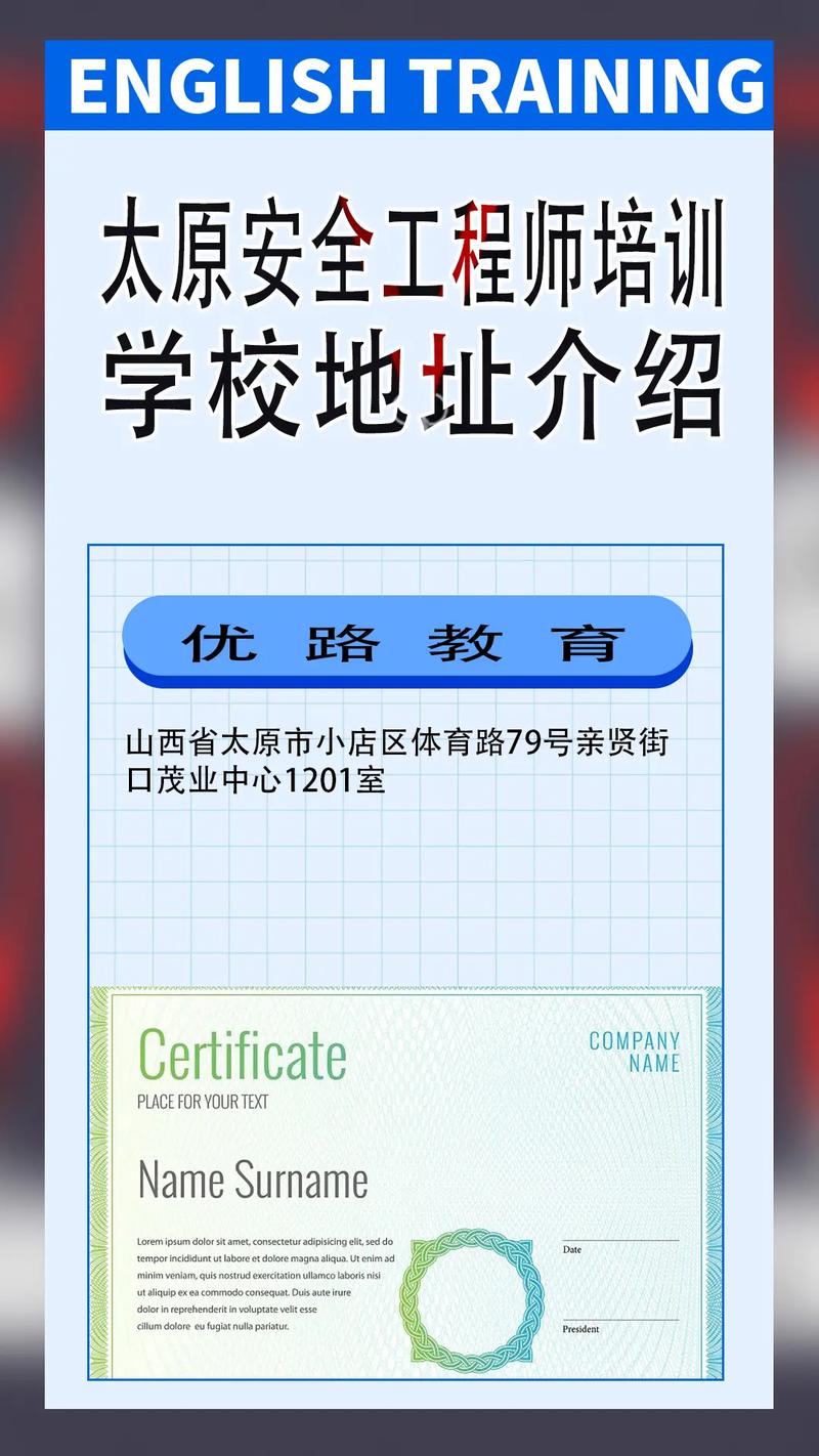 工程学校地址怎么填