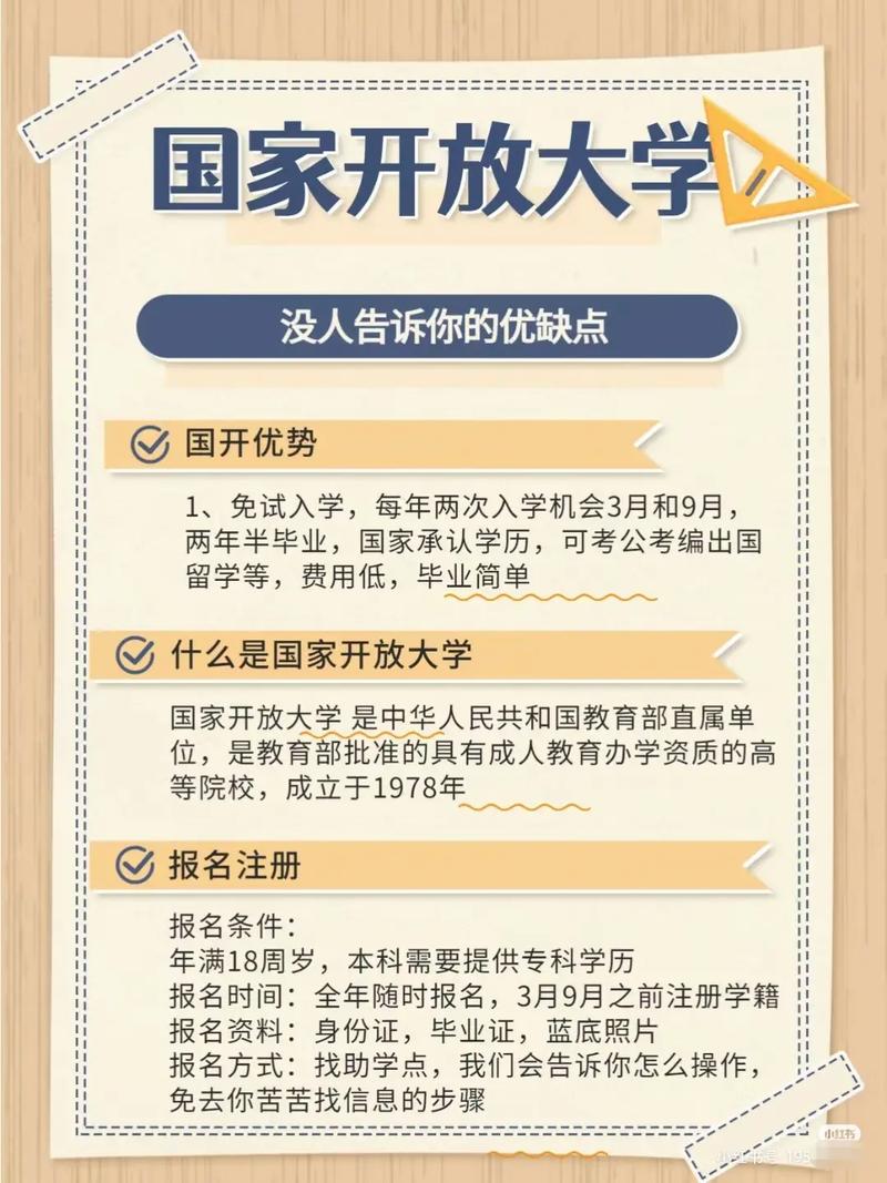 国开大学怎么盖章