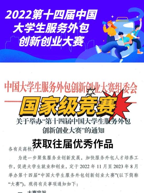 服务外包大赛属于什么赛事