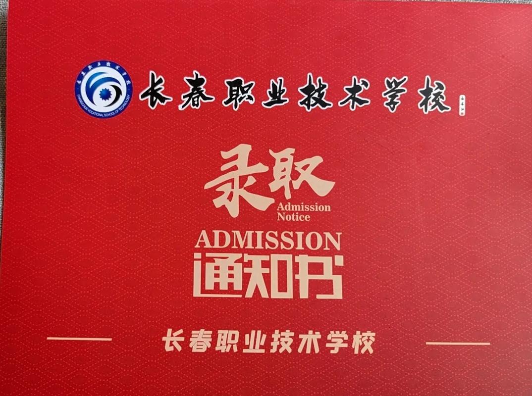 长春专科大学有哪些专业