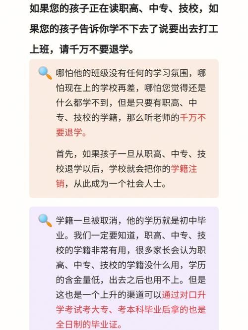 中专退学后怎么复学