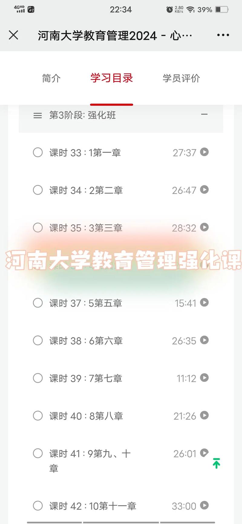 河南大学怎么攒学时