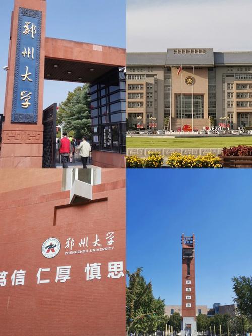 郑大2017什么时候开学