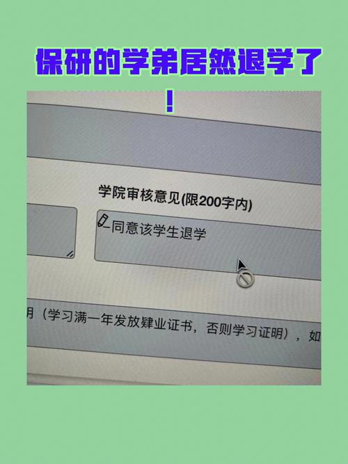 湘潭大学怎么申请退学