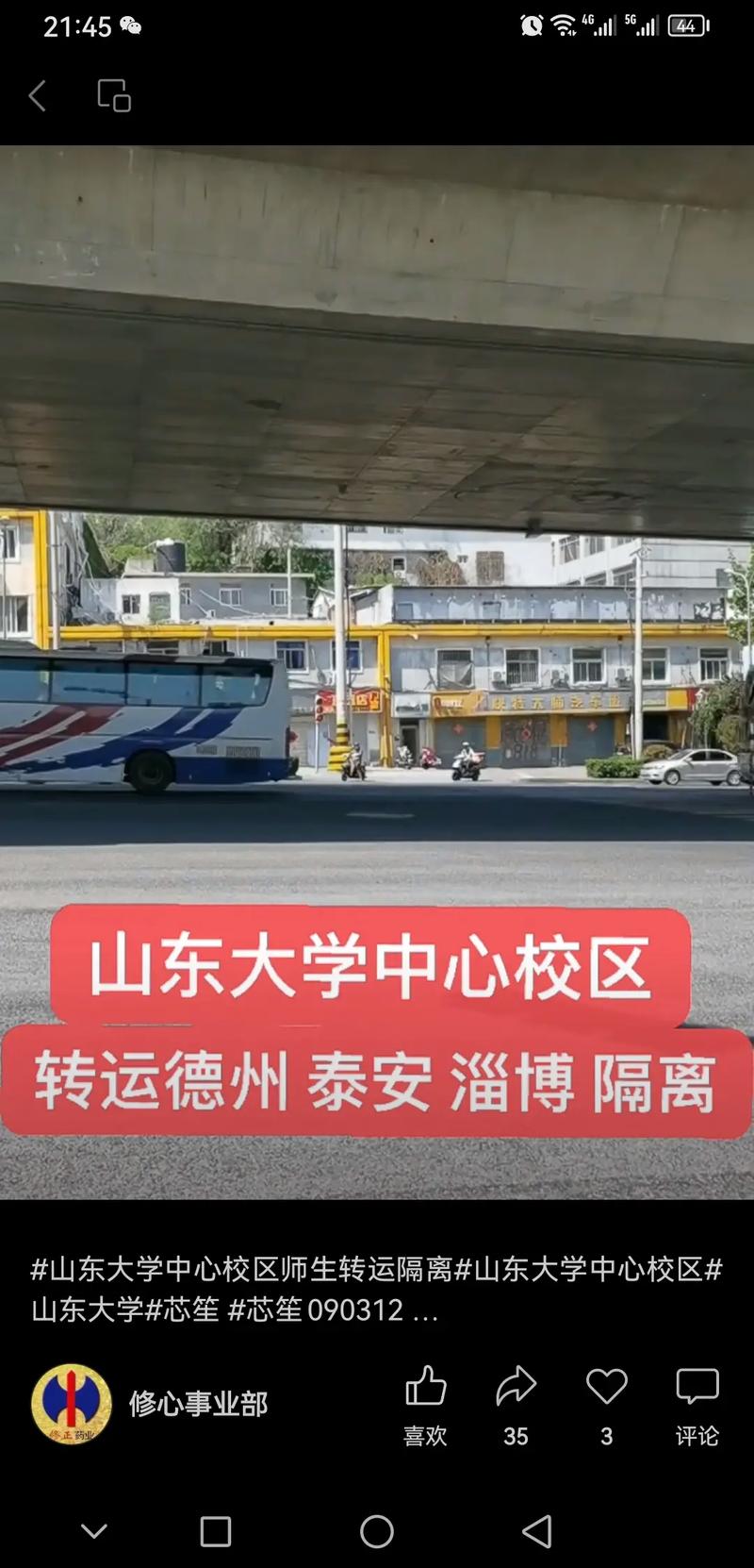 山东淄博大学怎么样