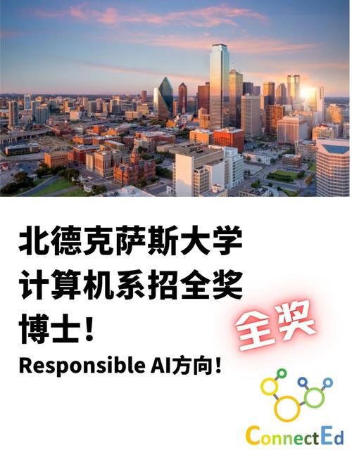 德克萨斯am大学怎么样