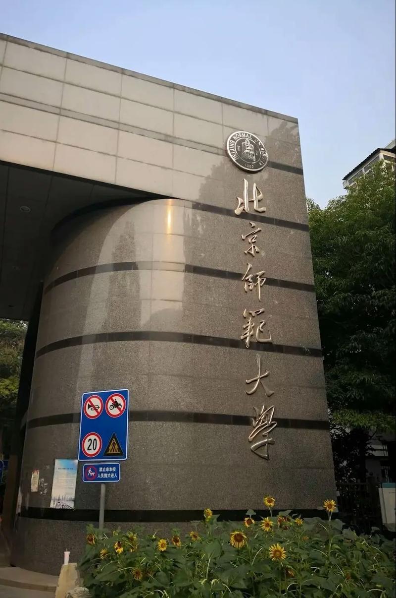 985示范大学有哪些