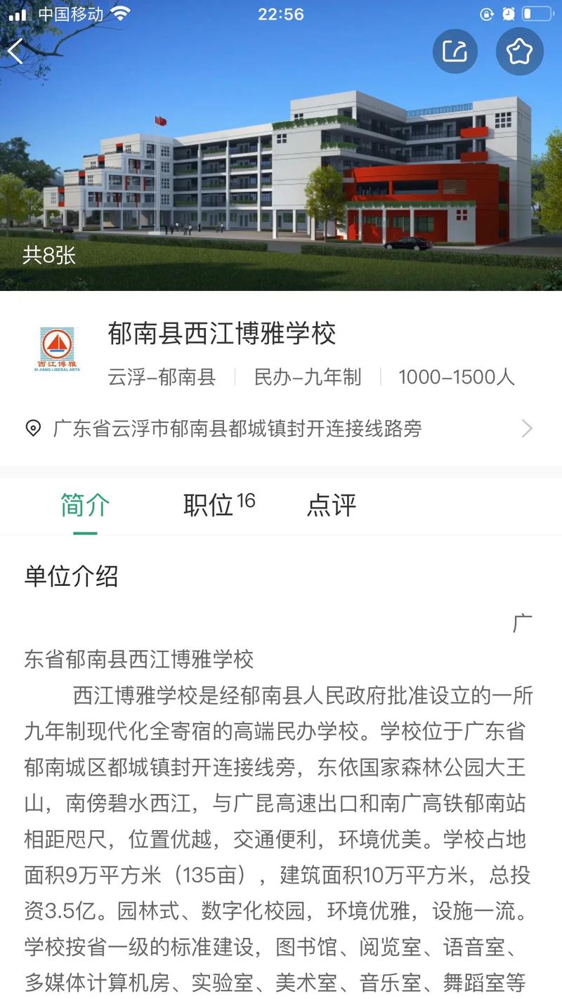 云浮有什么民办大学