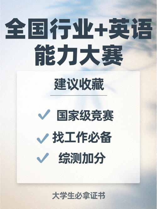 举办比赛用英文怎么说