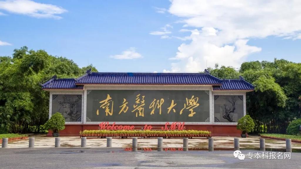 医学院属于什么大学