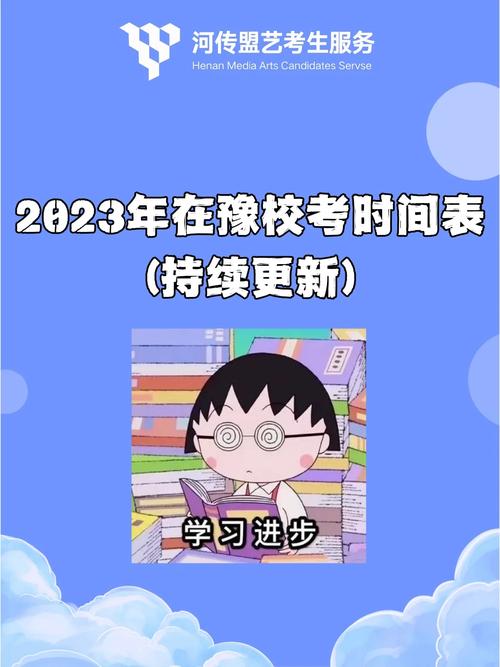 学校如一什么时候更新