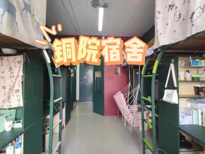 铜陵学院寝室怎么样