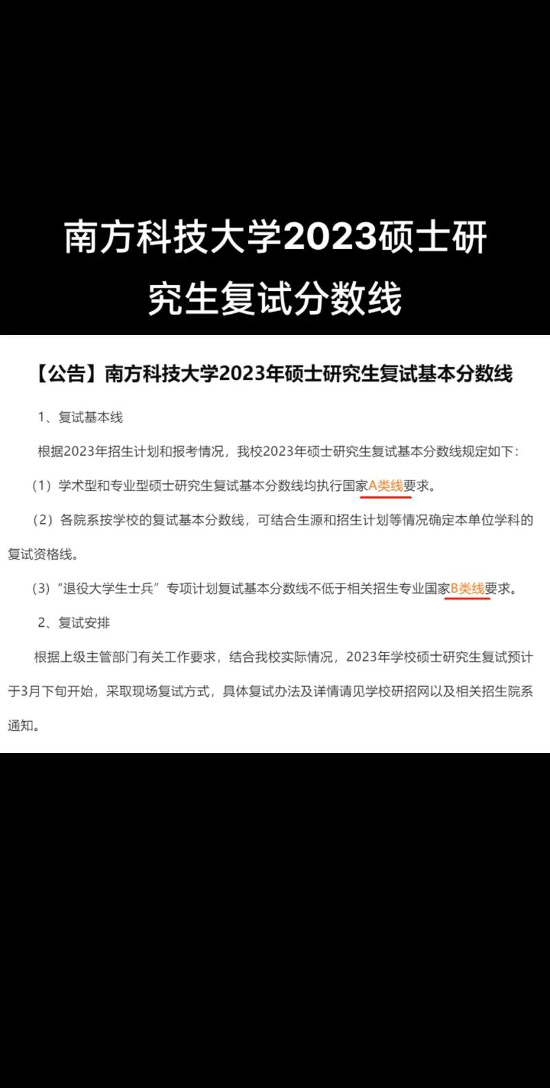 大学拟录取什么意思