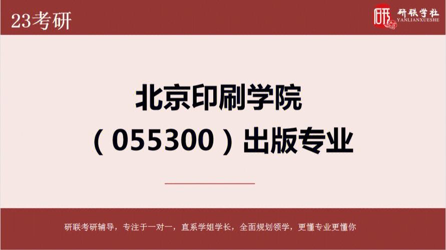 出版印刷学校有什么专业