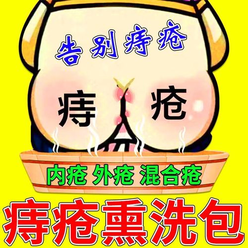 小孩肛门有血包是怎么