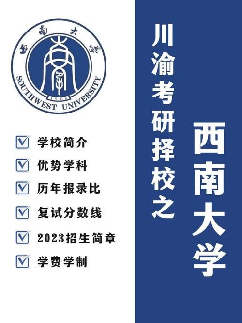 西南交大学址在哪里