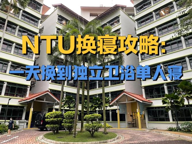 NTU校园网怎么换号