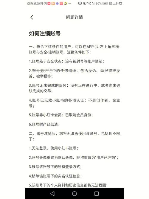 大学生在线怎么注销