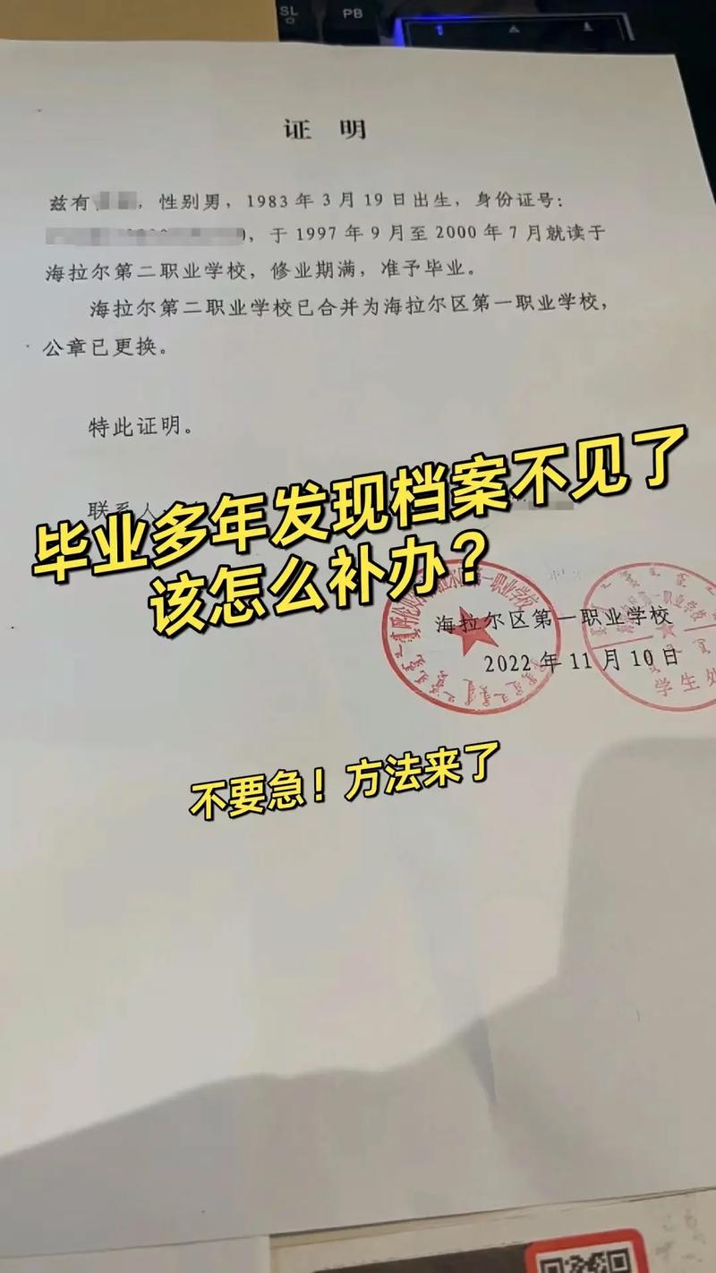 怎么补毕业生采集信息