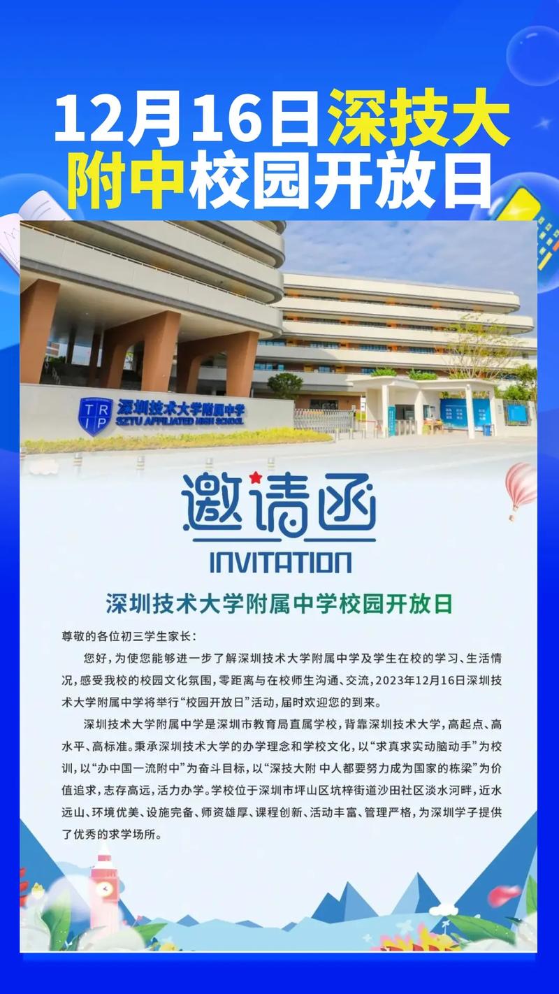 深圳哪些大学开放时间