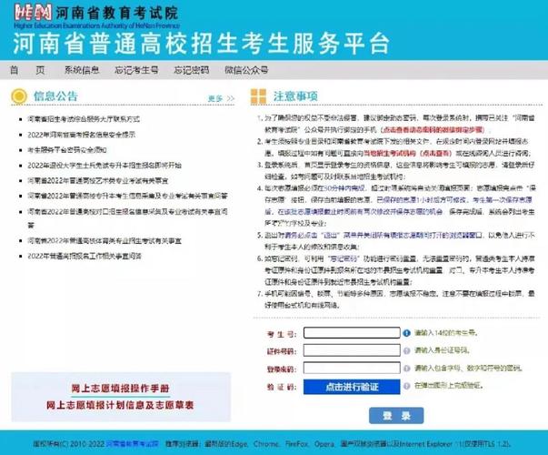 河海大学在河南招生怎么查