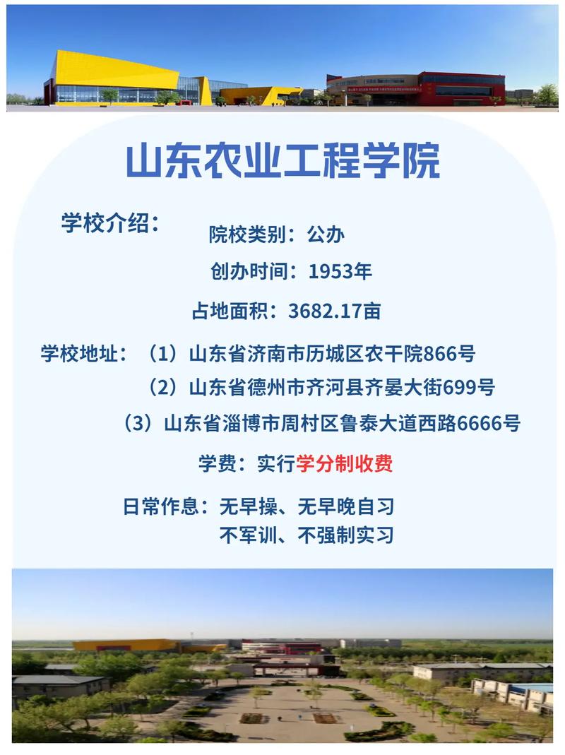 农业装备属于什么学院