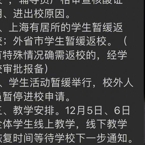 上海大学怎么申请开课