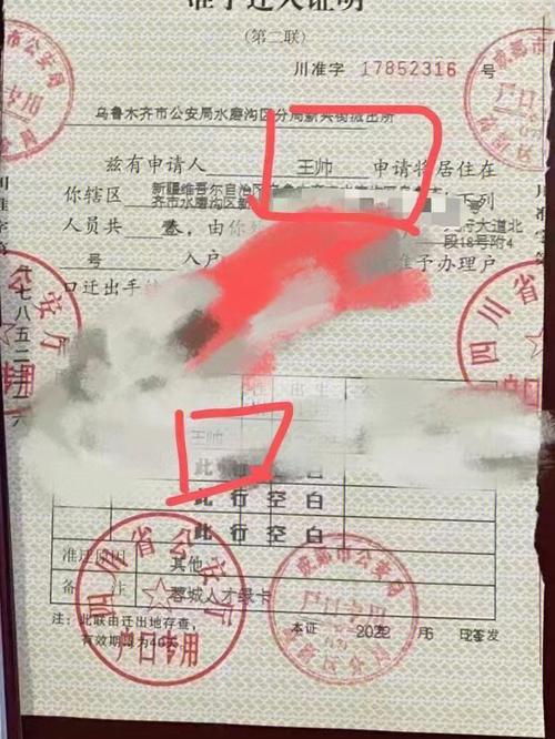 大连非全日制怎么落户