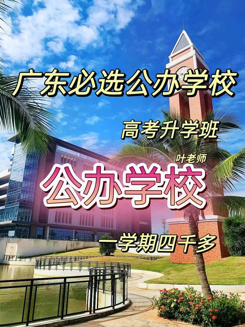 广东哪些学校有协同育人