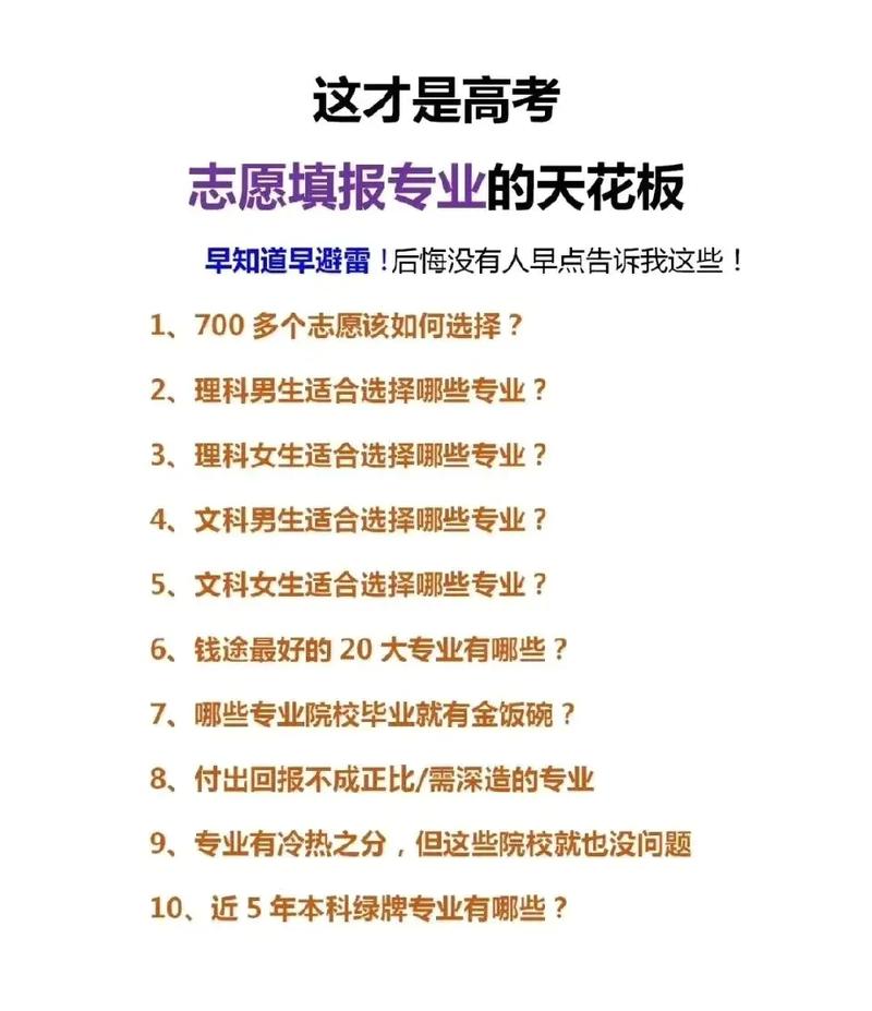 大学专业的系怎么填