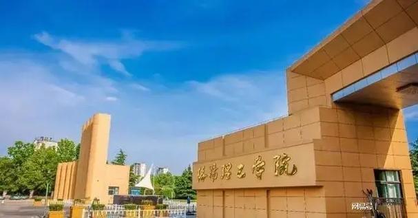 河南落阳有什么大学