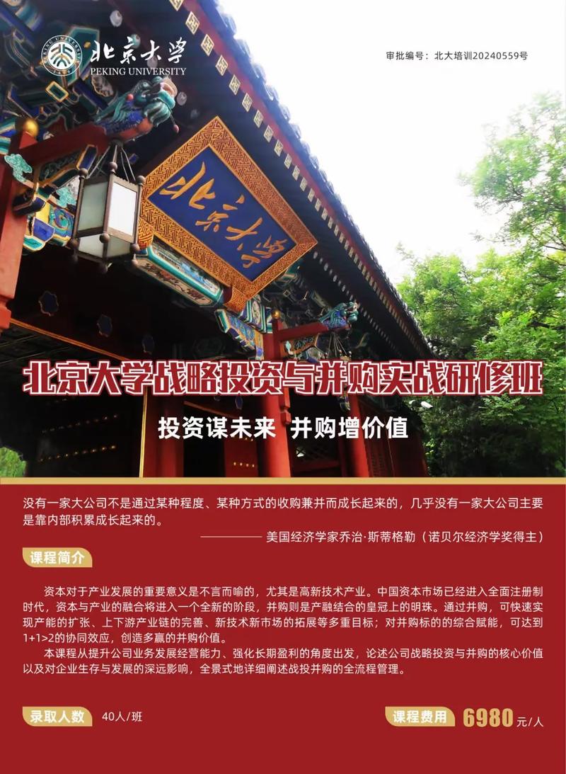 北京大学函授 怎么上课