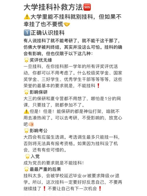 江苏大学挂科怎么补救