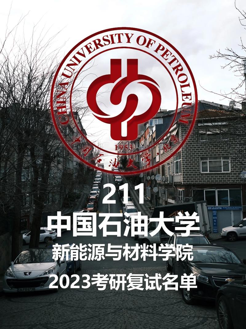 全国有哪些能源学院