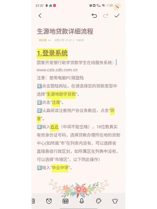 新疆大学助学贷款怎么申请