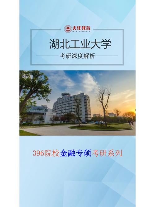 湖北金融大学有哪些专业吗