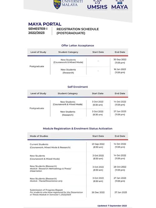 大学选课怎么换时间