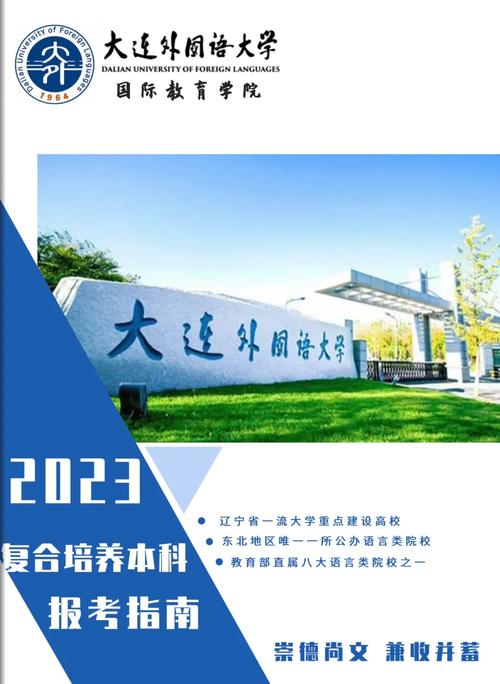 复合大学怎么样