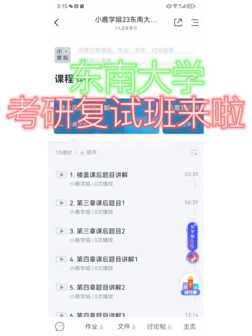 东南大学国际班怎么考