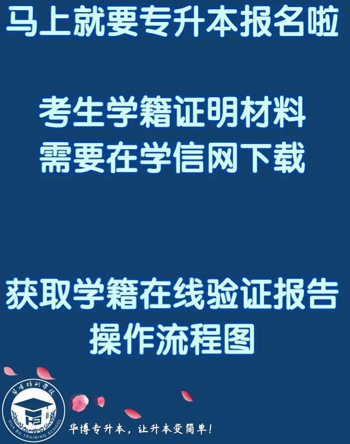 为什么要办学籍证明