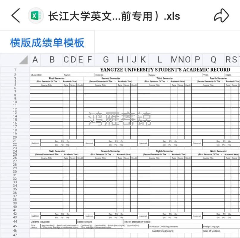 学校官网成绩怎么下载