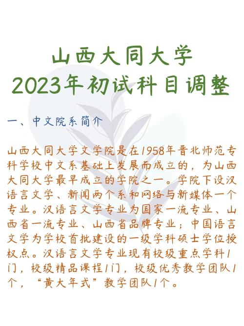 大同大学院系有什么